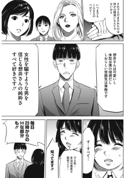 Page 209 of Gouyoku Sokusin Kabusikigaisya