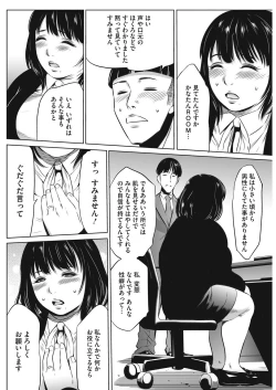 Page 210 of Gouyoku Sokusin Kabusikigaisya