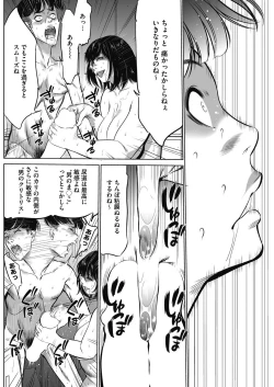 Page 242 of Gouyoku Sokusin Kabusikigaisya