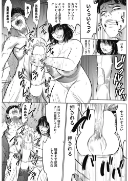 Page 243 of Gouyoku Sokusin Kabusikigaisya