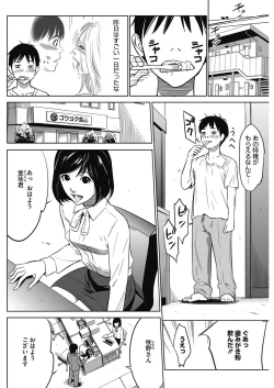 Page 26 of Gouyoku Sokusin Kabusikigaisya