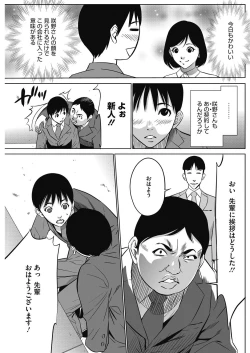 Page 27 of Gouyoku Sokusin Kabusikigaisya