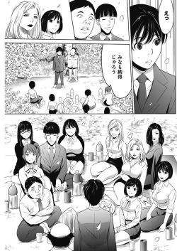 Page 281 of Gouyoku Sokusin Kabusikigaisya