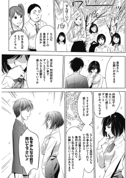 Page 285 of Gouyoku Sokusin Kabusikigaisya