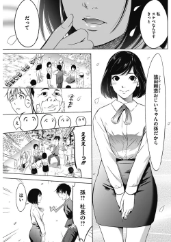 Page 287 of Gouyoku Sokusin Kabusikigaisya