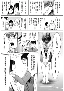 Page 288 of Gouyoku Sokusin Kabusikigaisya