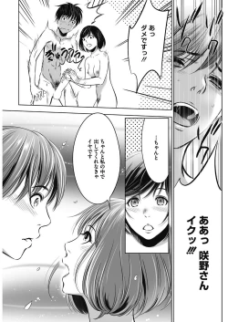 Page 301 of Gouyoku Sokusin Kabusikigaisya