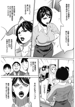 Page 31 of Gouyoku Sokusin Kabusikigaisya