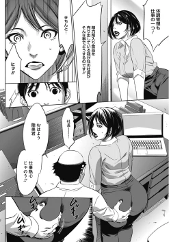 Page 32 of Gouyoku Sokusin Kabusikigaisya