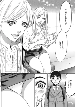 Page 4 of Gouyoku Sokusin Kabusikigaisya