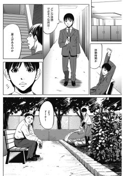 Page 50 of Gouyoku Sokusin Kabusikigaisya