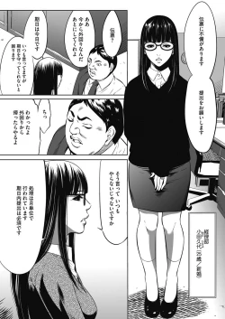 Page 56 of Gouyoku Sokusin Kabusikigaisya
