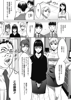 Page 58 of Gouyoku Sokusin Kabusikigaisya