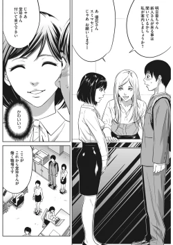 Page 6 of Gouyoku Sokusin Kabusikigaisya