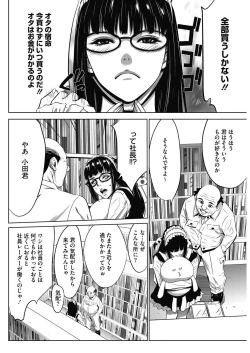 Page 74 of Gouyoku Sokusin Kabusikigaisya