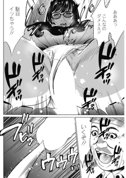 Page 82 of Gouyoku Sokusin Kabusikigaisya