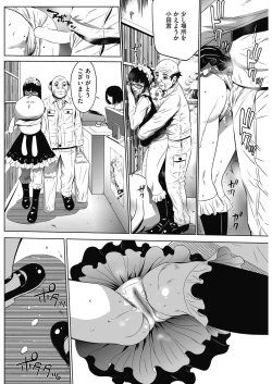 Page 84 of Gouyoku Sokusin Kabusikigaisya