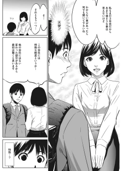 Page 8 of Gouyoku Sokusin Kabusikigaisya