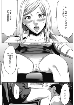 Page 94 of Gouyoku Sokusin Kabusikigaisya