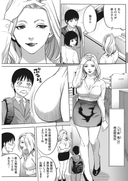 Page 9 of Gouyoku Sokusin Kabusikigaisya