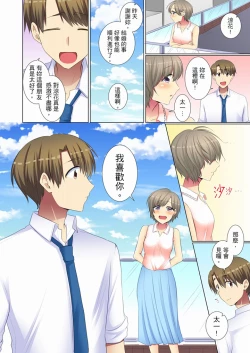 Page 100 of Kouhai Joshi ga Shiotaiou sugite… Oshite Damenara Sounyuu rete mita. | 年輕女同事她實在太過冷淡…主動示好沒用那就插入試試吧。 Ch.22-29