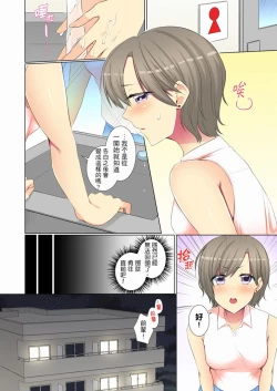 Page 105 of Kouhai Joshi ga Shiotaiou sugite… Oshite Damenara Sounyuu rete mita. | 年輕女同事她實在太過冷淡…主動示好沒用那就插入試試吧。 Ch.22-29