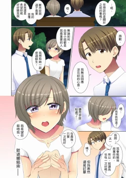 Page 117 of Kouhai Joshi ga Shiotaiou sugite… Oshite Damenara Sounyuu rete mita. | 年輕女同事她實在太過冷淡…主動示好沒用那就插入試試吧。 Ch.22-29