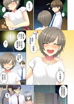 Page 118 of Kouhai Joshi ga Shiotaiou sugite… Oshite Damenara Sounyuu rete mita. | 年輕女同事她實在太過冷淡…主動示好沒用那就插入試試吧。 Ch.22-29