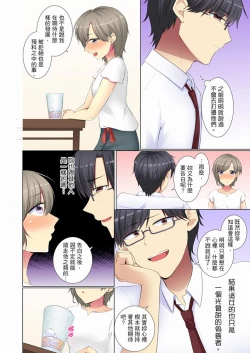 Page 121 of Kouhai Joshi ga Shiotaiou sugite… Oshite Damenara Sounyuu rete mita. | 年輕女同事她實在太過冷淡…主動示好沒用那就插入試試吧。 Ch.22-29