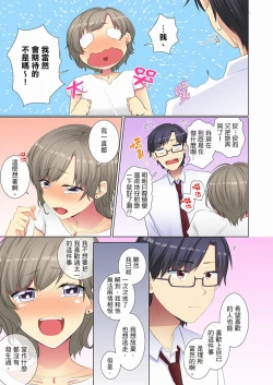 Page 122 of Kouhai Joshi ga Shiotaiou sugite… Oshite Damenara Sounyuu rete mita. | 年輕女同事她實在太過冷淡…主動示好沒用那就插入試試吧。 Ch.22-29