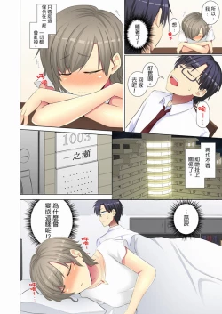 Page 123 of Kouhai Joshi ga Shiotaiou sugite… Oshite Damenara Sounyuu rete mita. | 年輕女同事她實在太過冷淡…主動示好沒用那就插入試試吧。 Ch.22-29