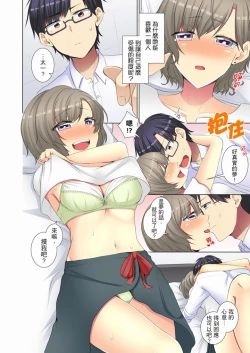 Page 125 of Kouhai Joshi ga Shiotaiou sugite… Oshite Damenara Sounyuu rete mita. | 年輕女同事她實在太過冷淡…主動示好沒用那就插入試試吧。 Ch.22-29