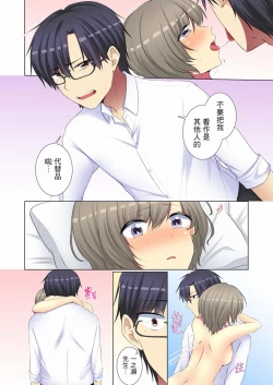 Page 136 of Kouhai Joshi ga Shiotaiou sugite… Oshite Damenara Sounyuu rete mita. | 年輕女同事她實在太過冷淡…主動示好沒用那就插入試試吧。 Ch.22-29