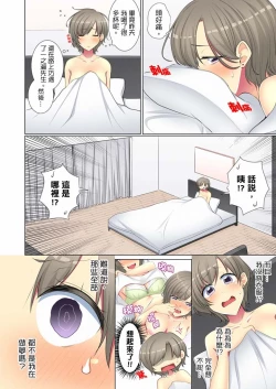 Page 138 of Kouhai Joshi ga Shiotaiou sugite… Oshite Damenara Sounyuu rete mita. | 年輕女同事她實在太過冷淡…主動示好沒用那就插入試試吧。 Ch.22-29