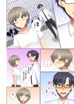 Page 142 of Kouhai Joshi ga Shiotaiou sugite… Oshite Damenara Sounyuu rete mita. | 年輕女同事她實在太過冷淡…主動示好沒用那就插入試試吧。 Ch.22-29