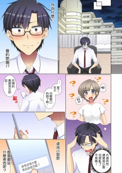 Page 143 of Kouhai Joshi ga Shiotaiou sugite… Oshite Damenara Sounyuu rete mita. | 年輕女同事她實在太過冷淡…主動示好沒用那就插入試試吧。 Ch.22-29