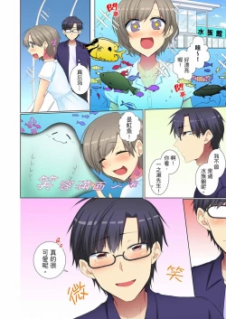 Page 144 of Kouhai Joshi ga Shiotaiou sugite… Oshite Damenara Sounyuu rete mita. | 年輕女同事她實在太過冷淡…主動示好沒用那就插入試試吧。 Ch.22-29