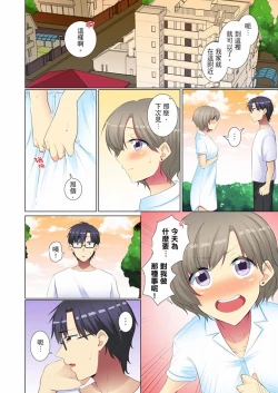 Page 163 of Kouhai Joshi ga Shiotaiou sugite… Oshite Damenara Sounyuu rete mita. | 年輕女同事她實在太過冷淡…主動示好沒用那就插入試試吧。 Ch.22-29