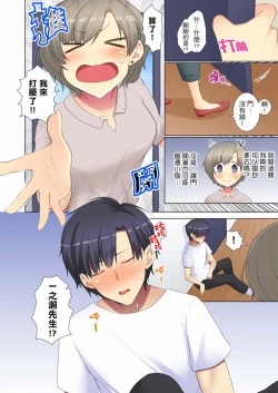 Page 167 of Kouhai Joshi ga Shiotaiou sugite… Oshite Damenara Sounyuu rete mita. | 年輕女同事她實在太過冷淡…主動示好沒用那就插入試試吧。 Ch.22-29