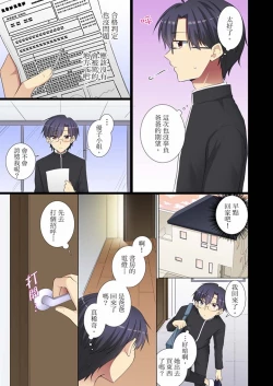 Page 172 of Kouhai Joshi ga Shiotaiou sugite… Oshite Damenara Sounyuu rete mita. | 年輕女同事她實在太過冷淡…主動示好沒用那就插入試試吧。 Ch.22-29