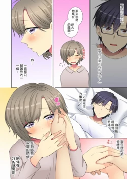 Page 178 of Kouhai Joshi ga Shiotaiou sugite… Oshite Damenara Sounyuu rete mita. | 年輕女同事她實在太過冷淡…主動示好沒用那就插入試試吧。 Ch.22-29