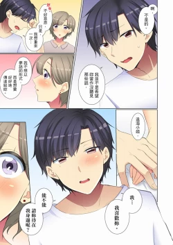 Page 181 of Kouhai Joshi ga Shiotaiou sugite… Oshite Damenara Sounyuu rete mita. | 年輕女同事她實在太過冷淡…主動示好沒用那就插入試試吧。 Ch.22-29