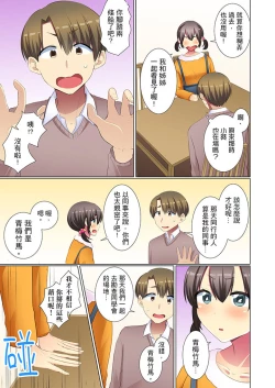 Page 20 of Kouhai Joshi ga Shiotaiou sugite… Oshite Damenara Sounyuu rete mita. | 年輕女同事她實在太過冷淡…主動示好沒用那就插入試試吧。 Ch.22-29