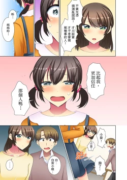 Page 24 of Kouhai Joshi ga Shiotaiou sugite… Oshite Damenara Sounyuu rete mita. | 年輕女同事她實在太過冷淡…主動示好沒用那就插入試試吧。 Ch.22-29