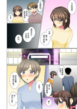 Page 25 of Kouhai Joshi ga Shiotaiou sugite… Oshite Damenara Sounyuu rete mita. | 年輕女同事她實在太過冷淡…主動示好沒用那就插入試試吧。 Ch.22-29