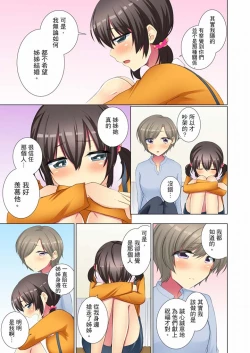 Page 29 of Kouhai Joshi ga Shiotaiou sugite… Oshite Damenara Sounyuu rete mita. | 年輕女同事她實在太過冷淡…主動示好沒用那就插入試試吧。 Ch.22-29