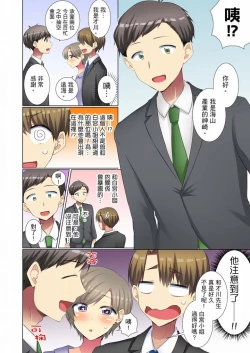 Page 34 of Kouhai Joshi ga Shiotaiou sugite… Oshite Damenara Sounyuu rete mita. | 年輕女同事她實在太過冷淡…主動示好沒用那就插入試試吧。 Ch.22-29