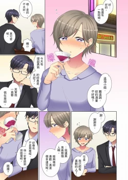 Page 41 of Kouhai Joshi ga Shiotaiou sugite… Oshite Damenara Sounyuu rete mita. | 年輕女同事她實在太過冷淡…主動示好沒用那就插入試試吧。 Ch.22-29