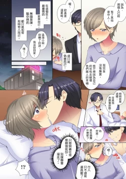 Page 42 of Kouhai Joshi ga Shiotaiou sugite… Oshite Damenara Sounyuu rete mita. | 年輕女同事她實在太過冷淡…主動示好沒用那就插入試試吧。 Ch.22-29