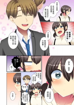 Page 63 of Kouhai Joshi ga Shiotaiou sugite… Oshite Damenara Sounyuu rete mita. | 年輕女同事她實在太過冷淡…主動示好沒用那就插入試試吧。 Ch.22-29